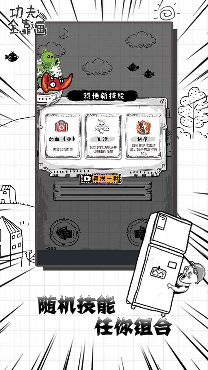 功夫全靠画 功夫全靠画