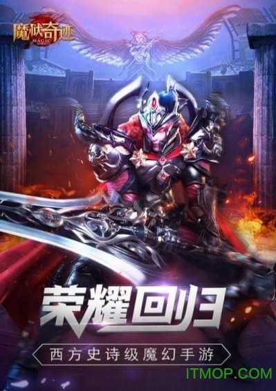 魔狱奇迹2
