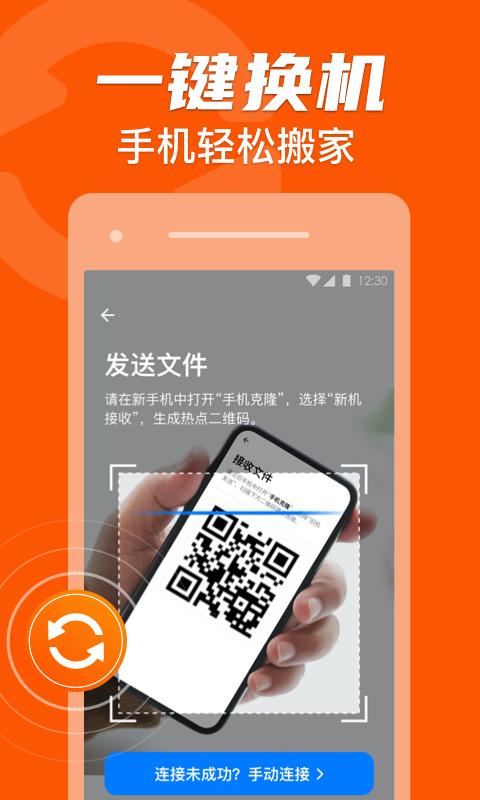 File Transfer & Phone Clone