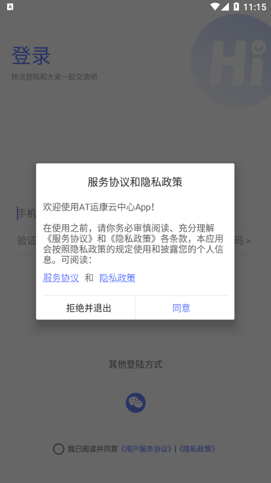 AT运康云中心 AT运康云中心