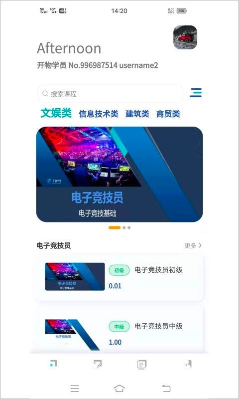 开物学堂