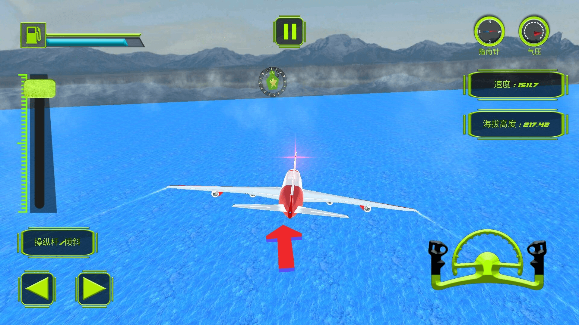 叫我飞行大师 叫我飞行大师