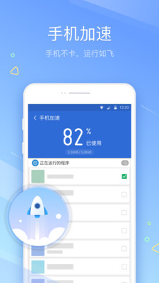 七秒清理大师 七秒清理大师