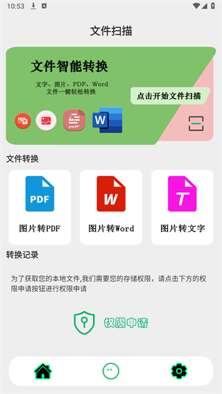 秒传助手 秒传助手