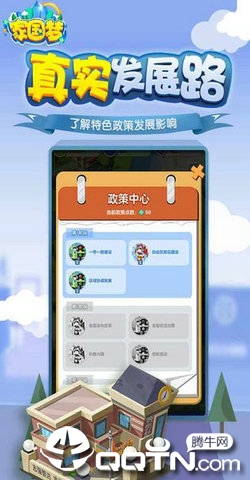 家国梦微信版