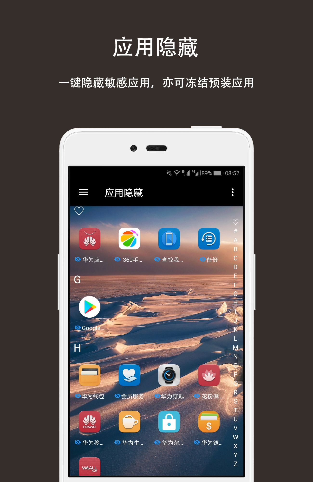 第二空间-保护你的小秘密