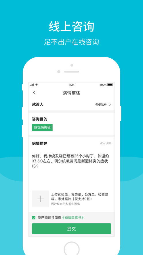 北京安贞医院网上预约挂号