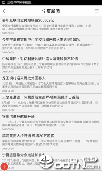塞上江南
