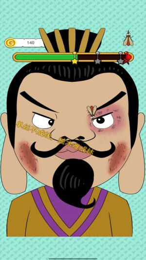 拍苍蝇模拟 拍苍蝇模拟