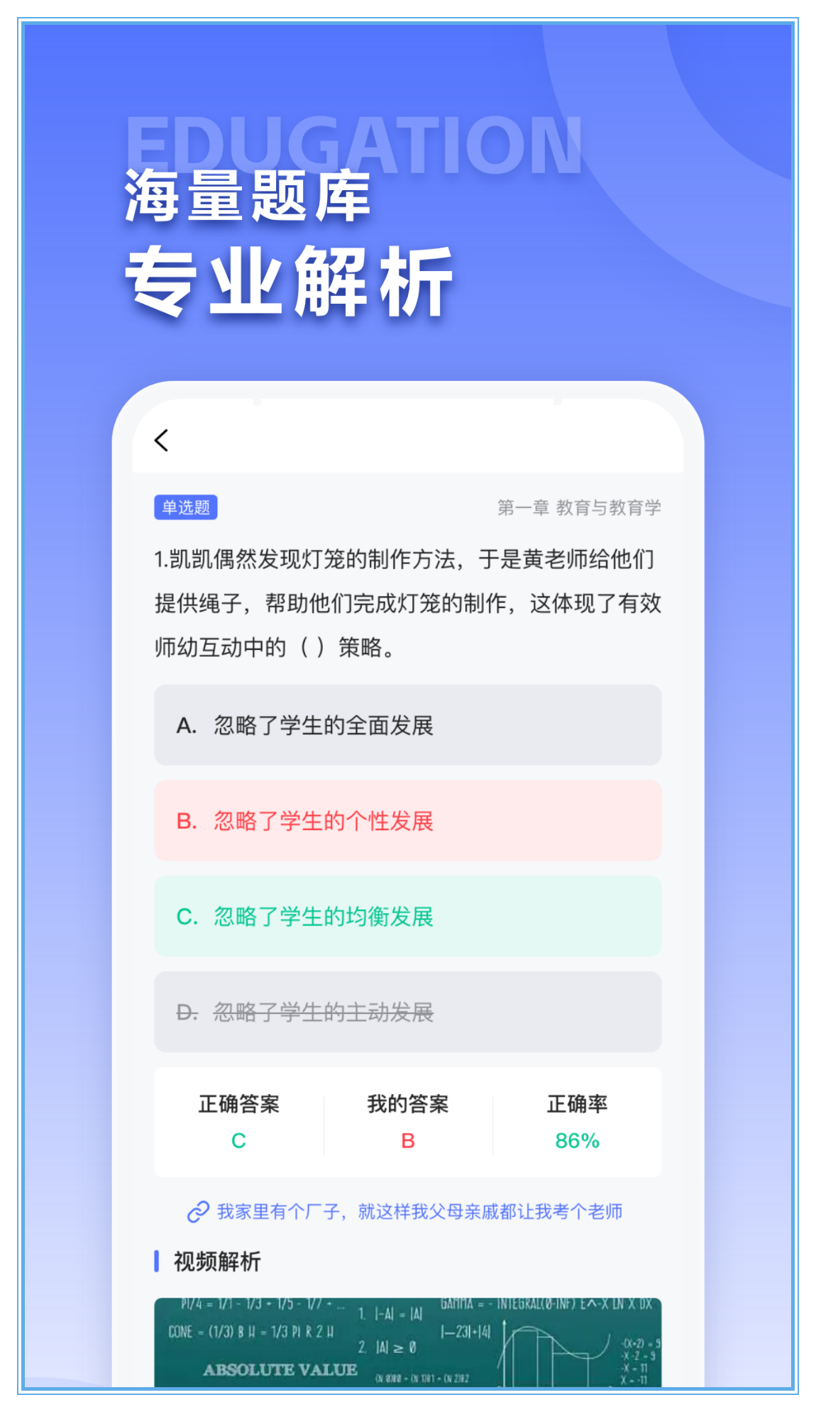 招教宝典