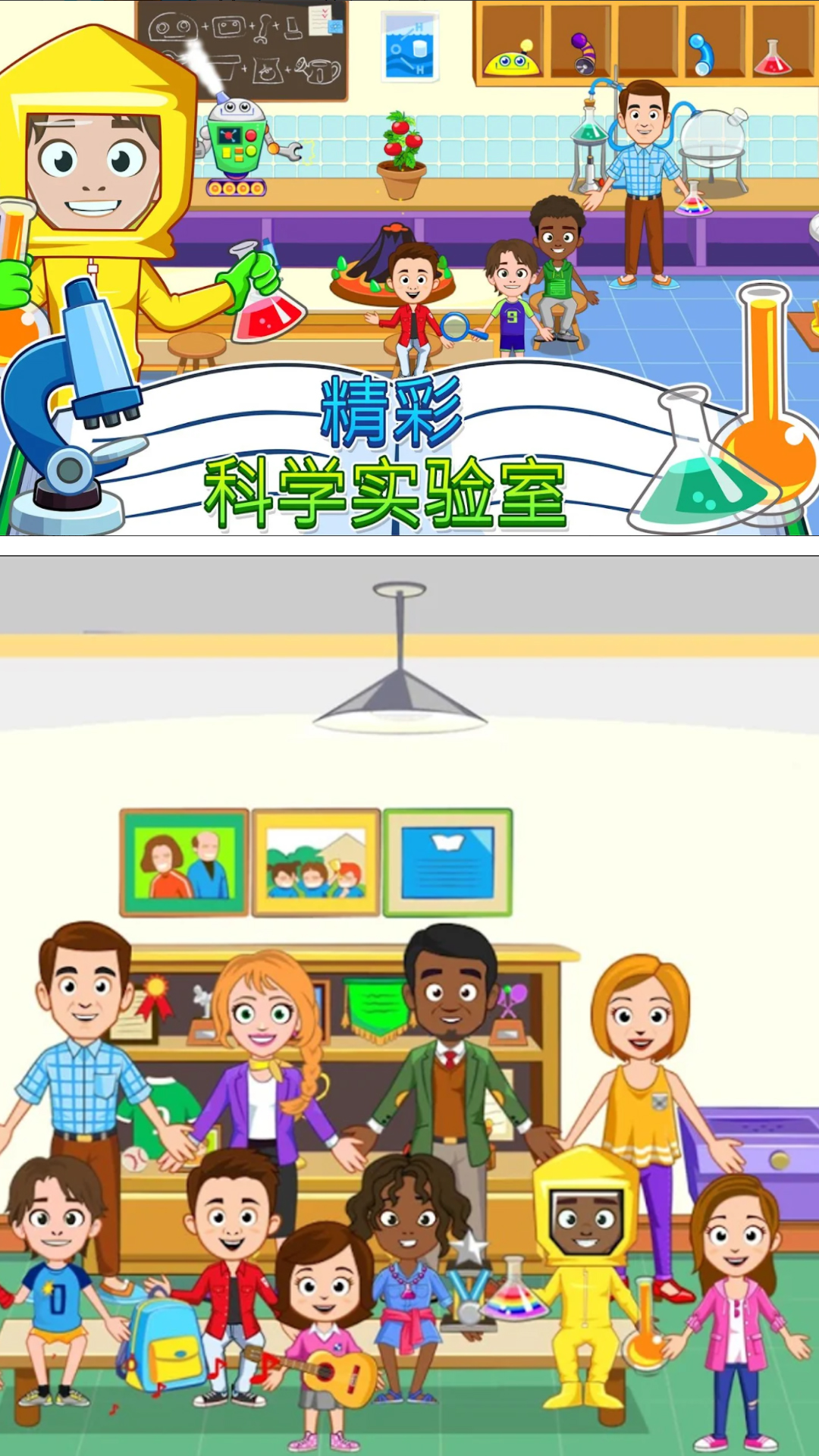 托卡迷你生活 托卡迷你生活