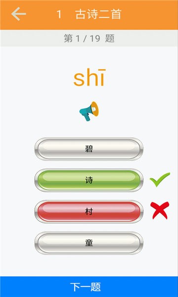 二年级语文识字下册