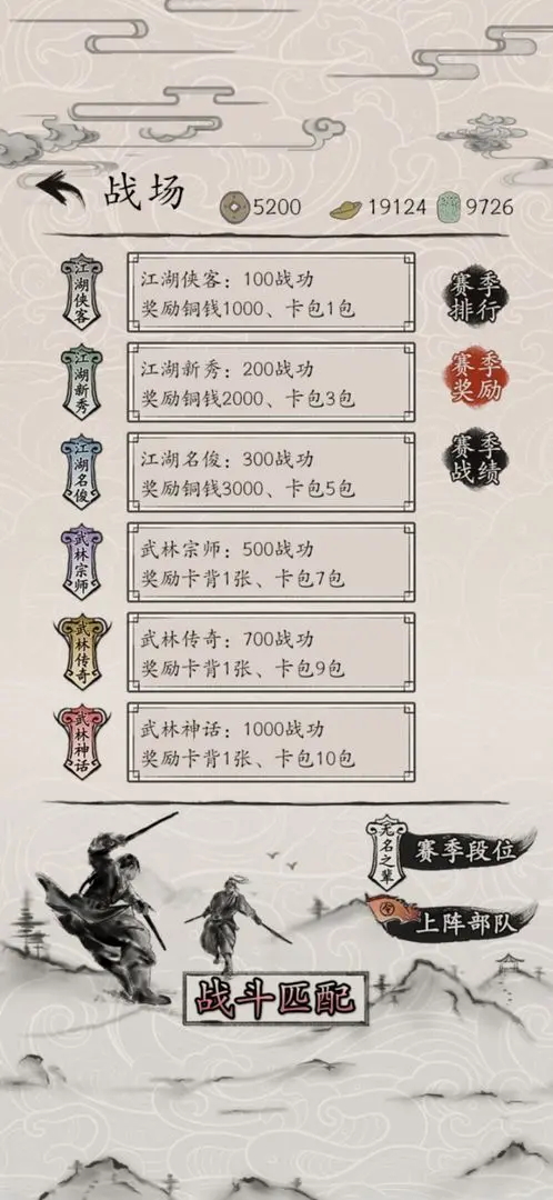 包晓生英雄传 包晓生英雄传