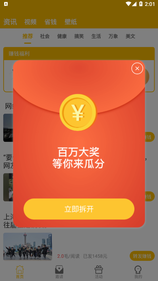 星星转