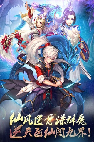 仙魔无双