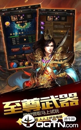怒血战神