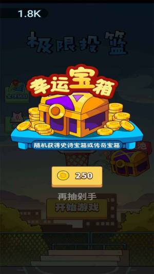 Extreme Basketball(极限篮球) Extreme Basketball(极限篮球)