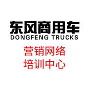 东风营销培训