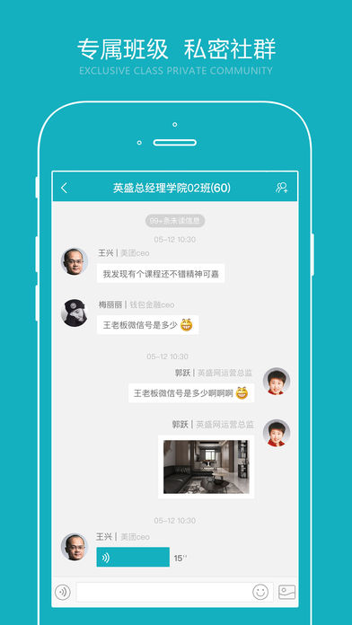 总经理研习社