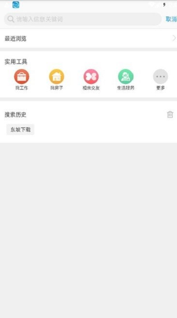 锦绣无为城市通app