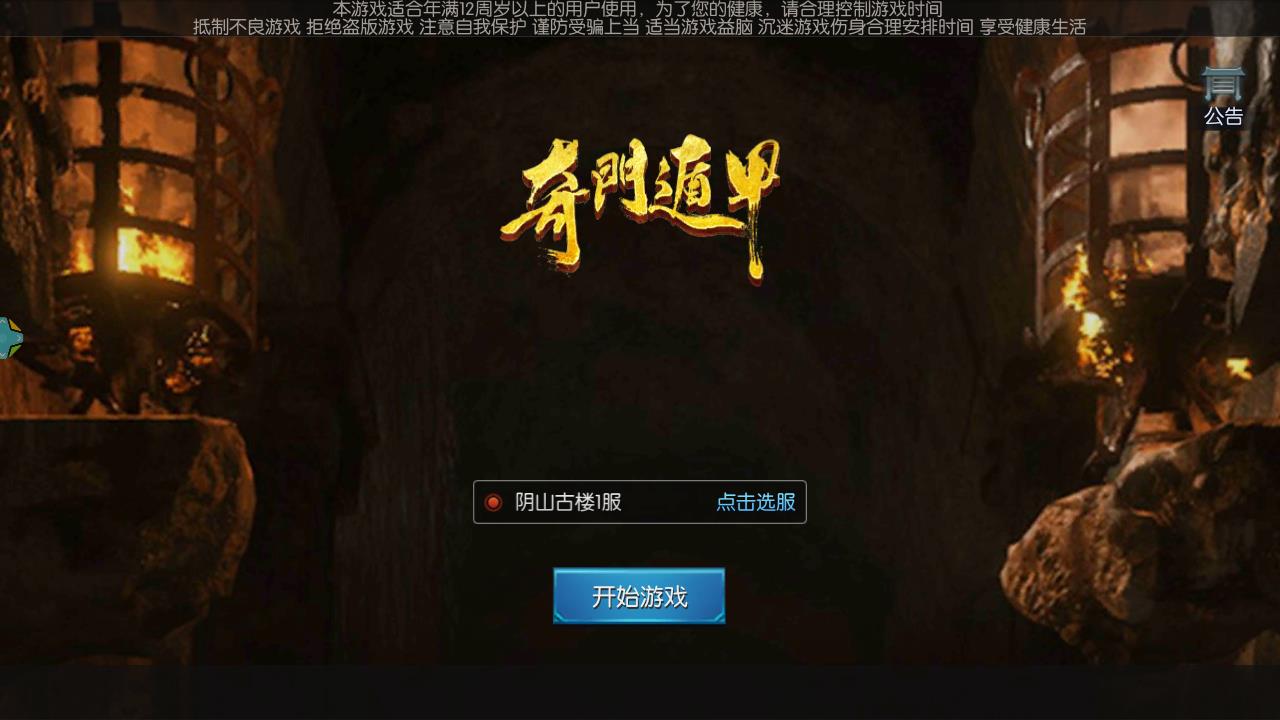 奇门遁甲