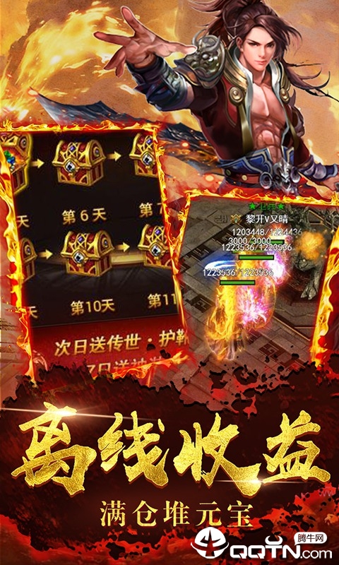 龙城霸权