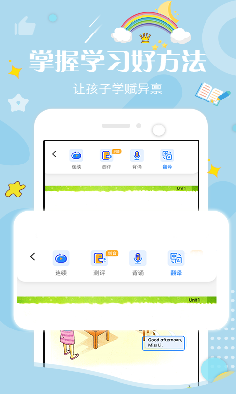 学赋异禀