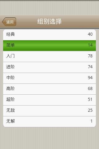 华容道手游下载 华容道手游下载