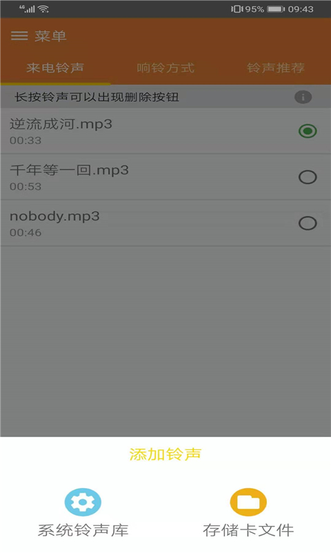 铃声天地 铃声天地