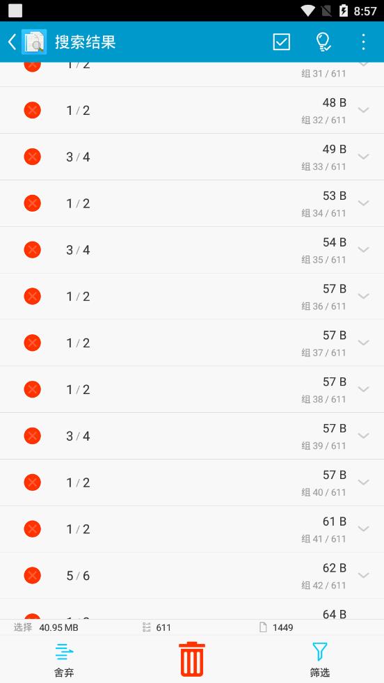 搜索重复文件软件 搜索重复文件软件