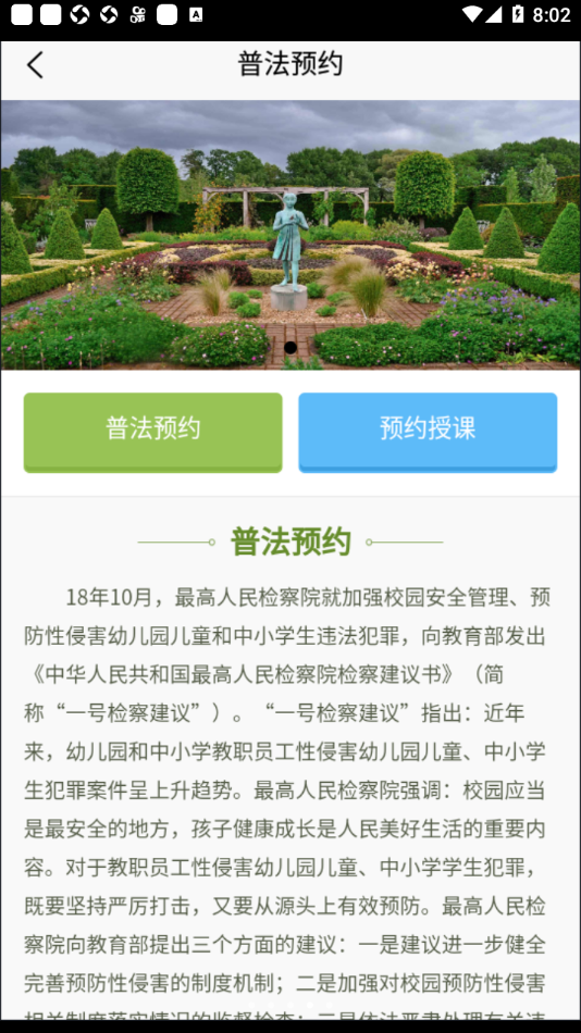 春雨护航
