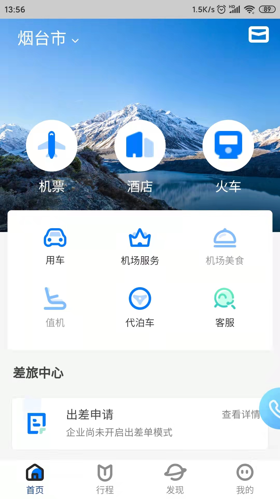 鹏翔航空 鹏翔航空