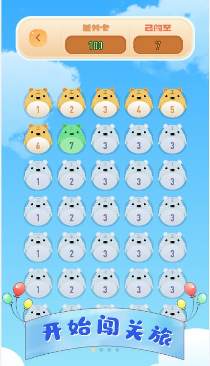 找不同我最牛 找不同我最牛