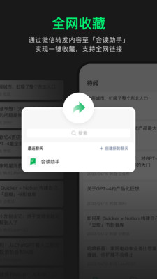 会读