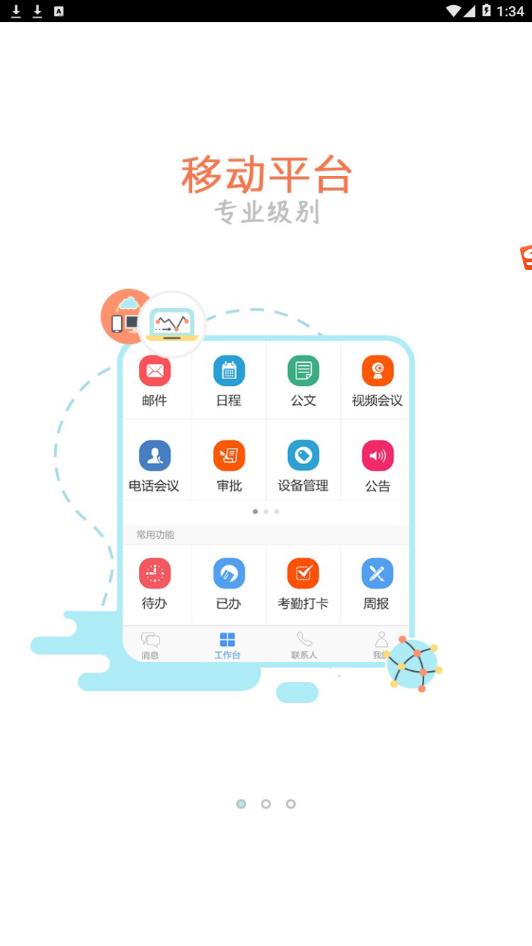苏酒移动门户 苏酒移动门户