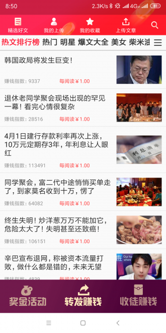 暴涨网