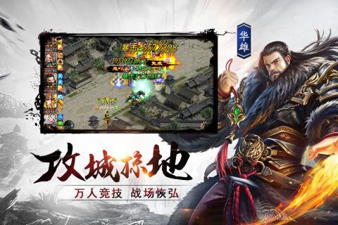 三国乱世手机版 三国乱世手机版