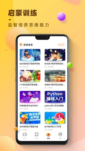 易小学