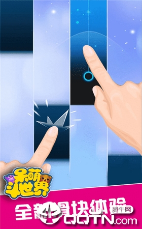 呆萌斗世界