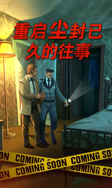 死无对证2游戏攻略