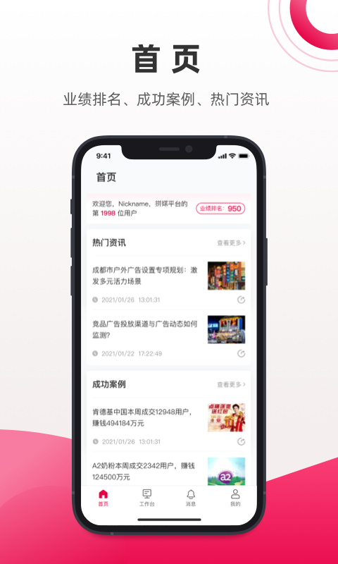 拼媒
