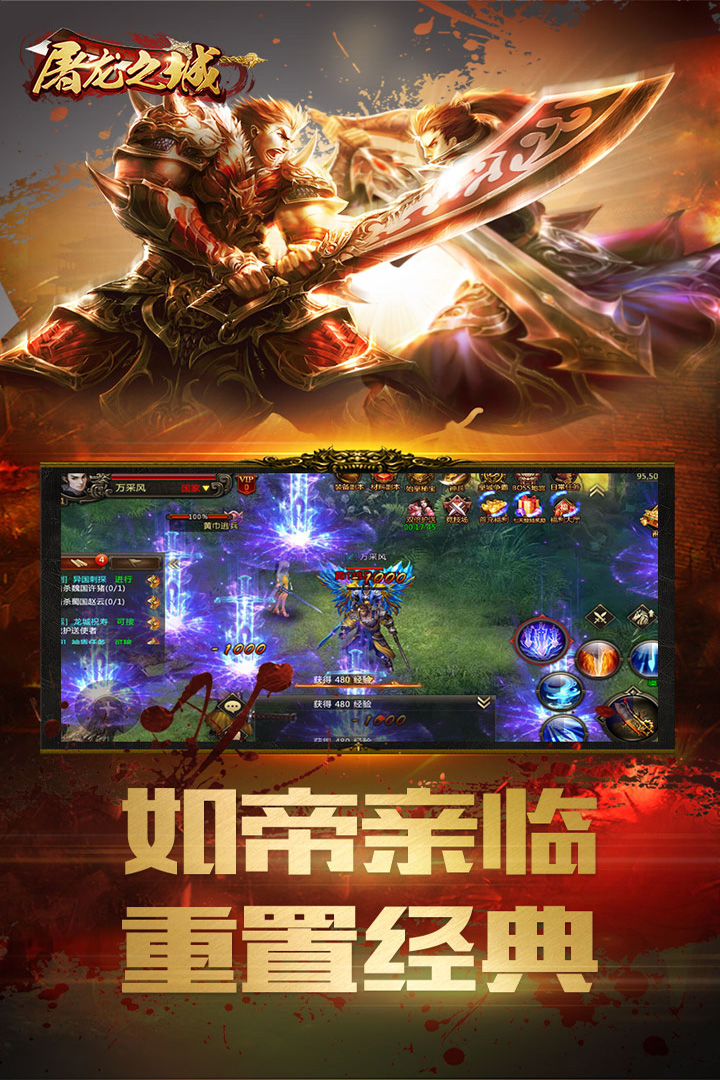 龙之城