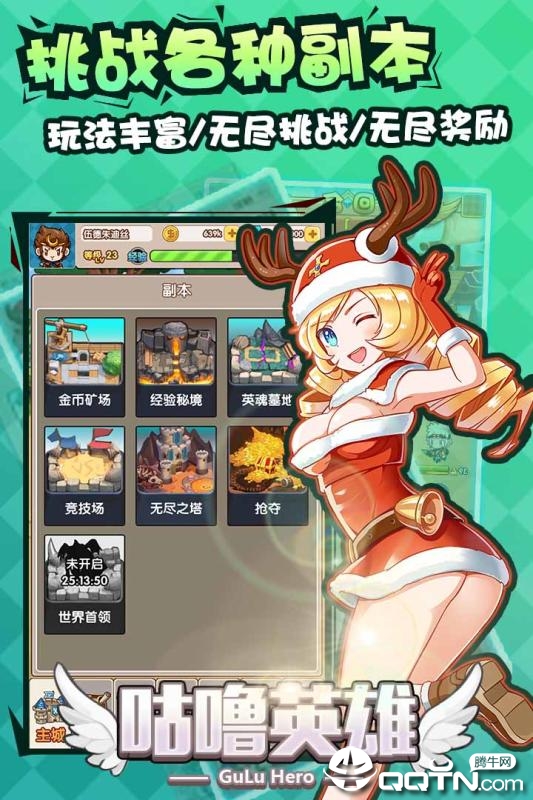 咕噜英雄
