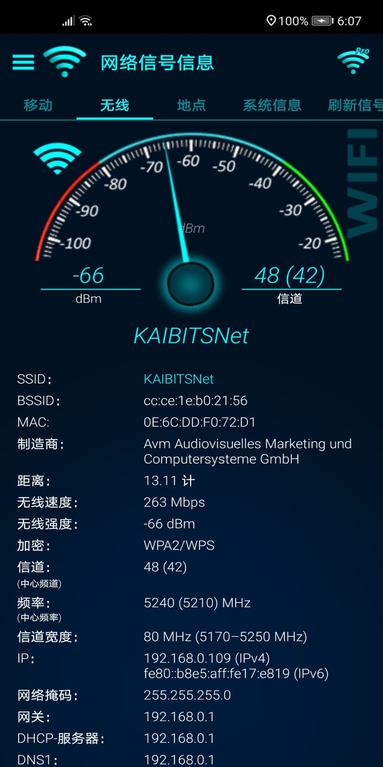 网络信号信息app 网络信号信息app