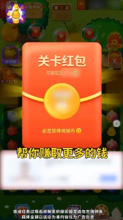 水果消消王 水果消消王