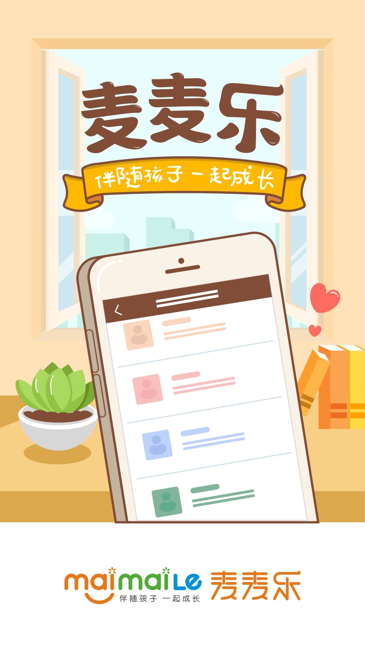 麦乐亲子 麦乐亲子