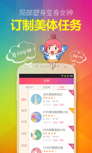 美趣减肥瘦身 美趣减肥瘦身
