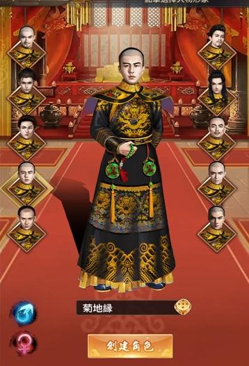 至尊皇權 至尊皇權