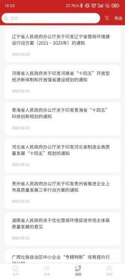 中小企助查 中小企助查