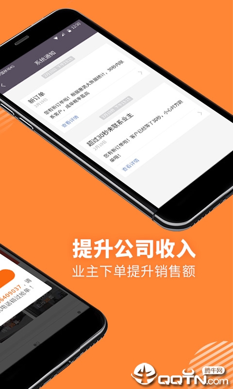 惠装商家 惠装商家